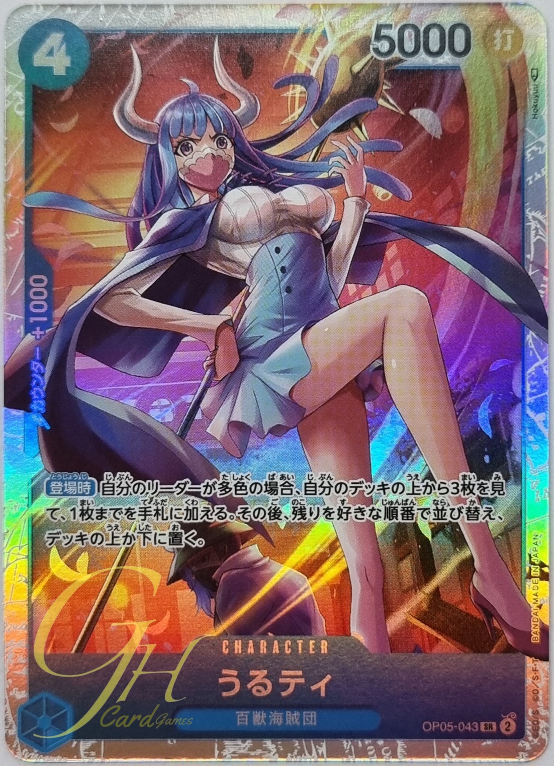 One Piece Card Game [OP05-043] Ulti (Super Rare)