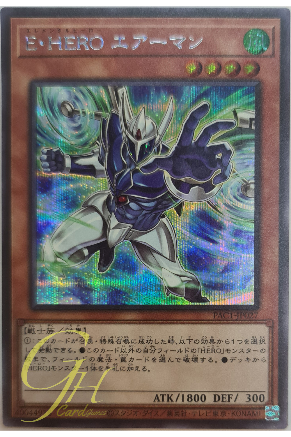 [PAC1-JP027] Elemental HERO Stratos (Secret Rare - Alternate Art)