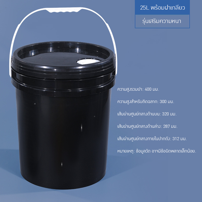 ถังพลาสติกเกรดพรีเมียม ✨ PKP