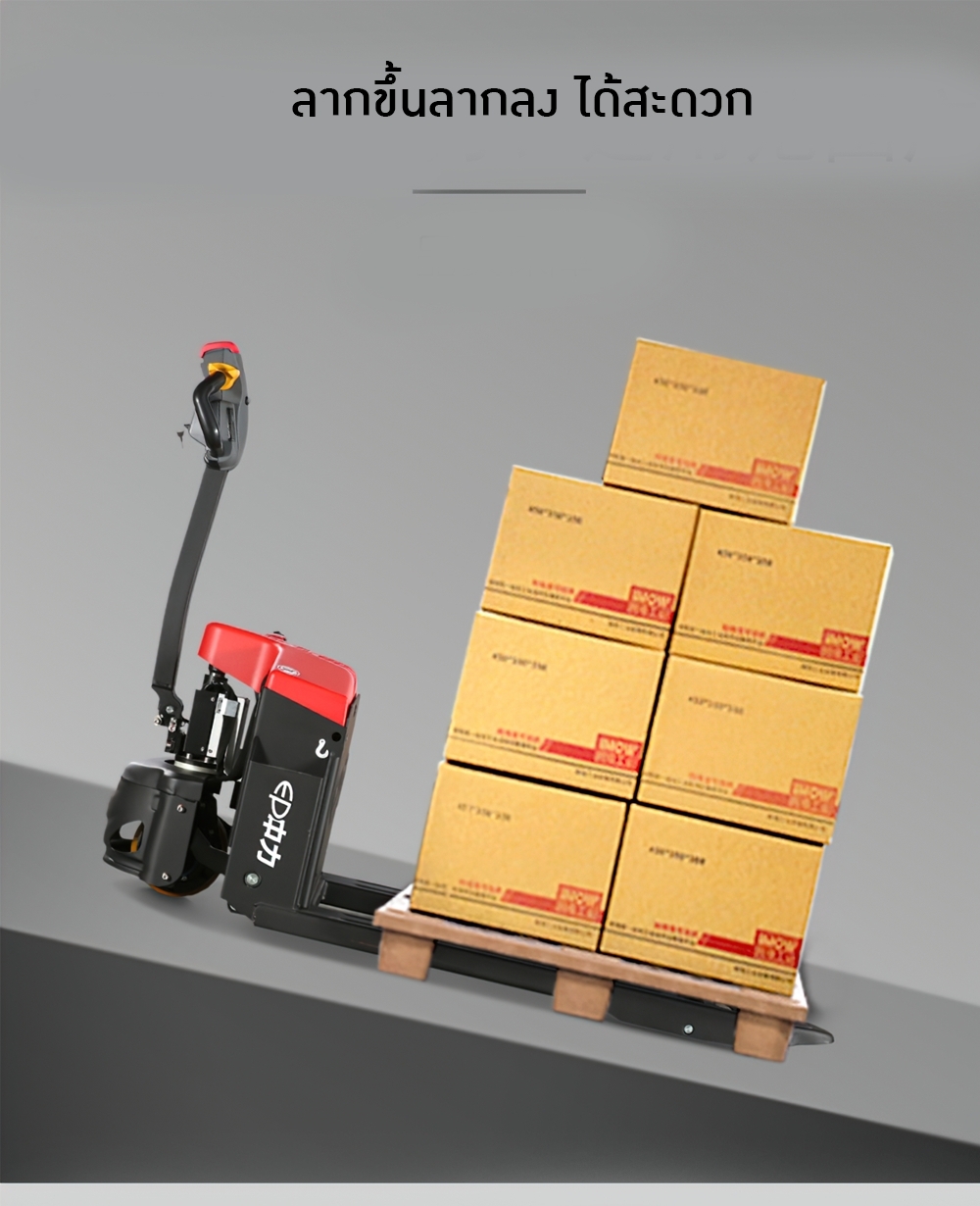 รถยกลากพาเลท รุ่น JJM 1.5T/2T ใช้แบตเตอร์รี่