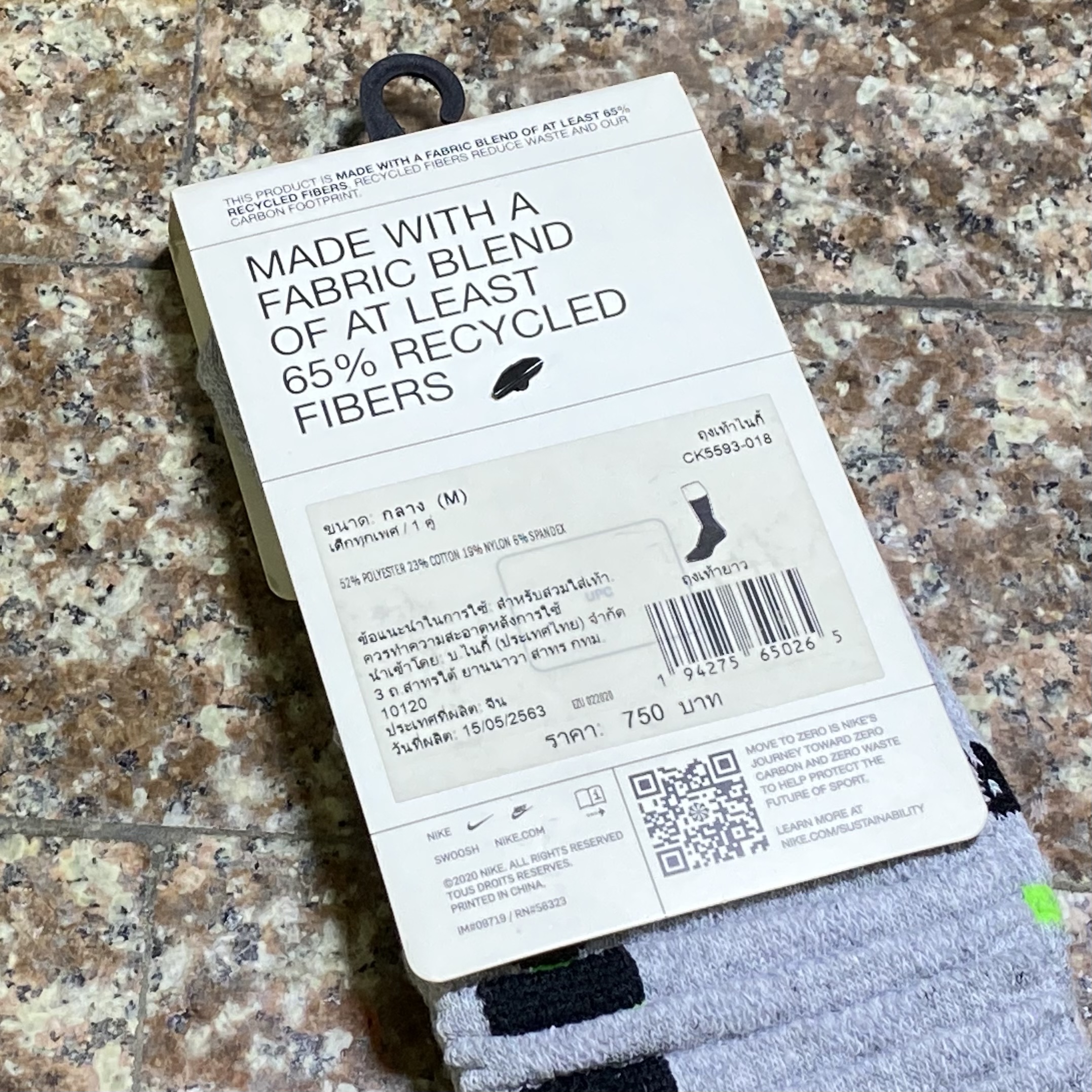 ถุงเท้า Nike Sportwear Multiplier Full Socks (M,XL)