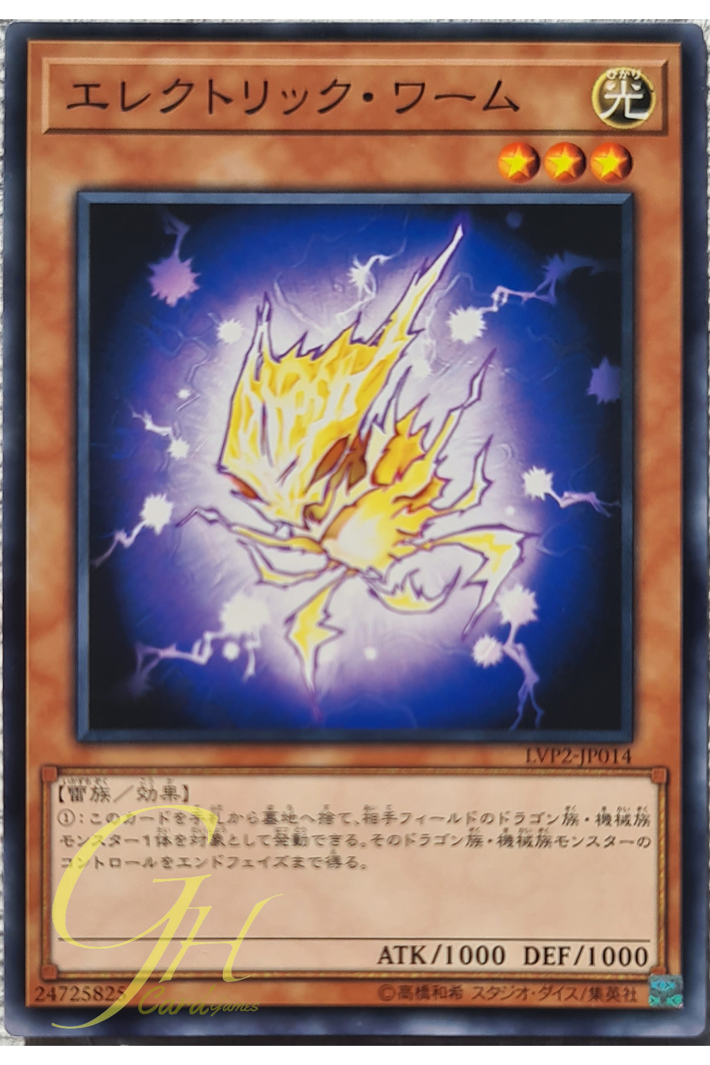 [LVP2-JP014] Electric Virus (Common)