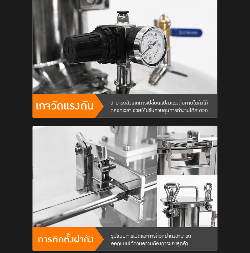 ✨ ถังกวนและเก็บวัตถุดิบอุตสาหกรรม สแตนเลส 304