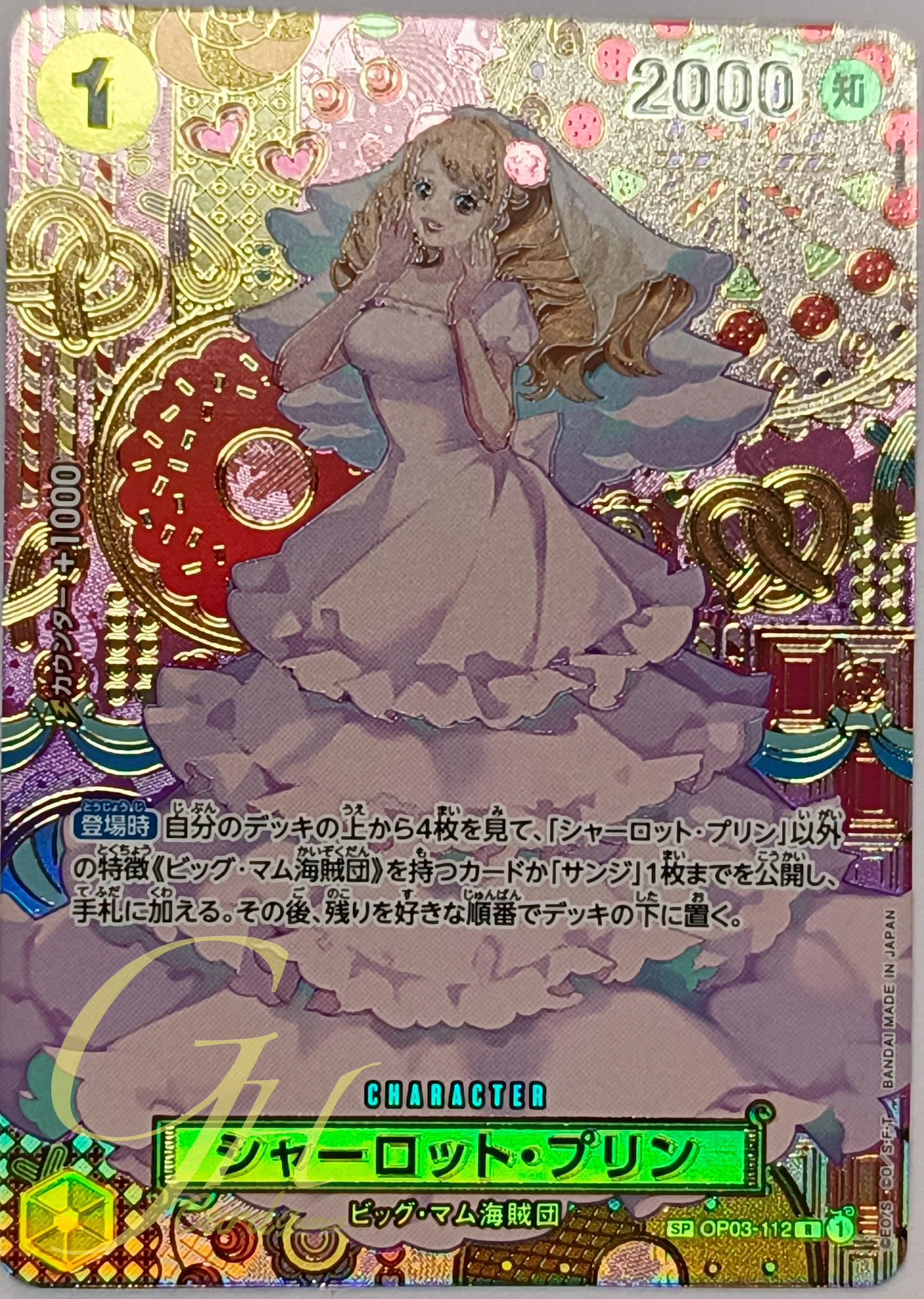 One Piece Card Game [OP03-112] Charlotte Pudding (SP Card)
