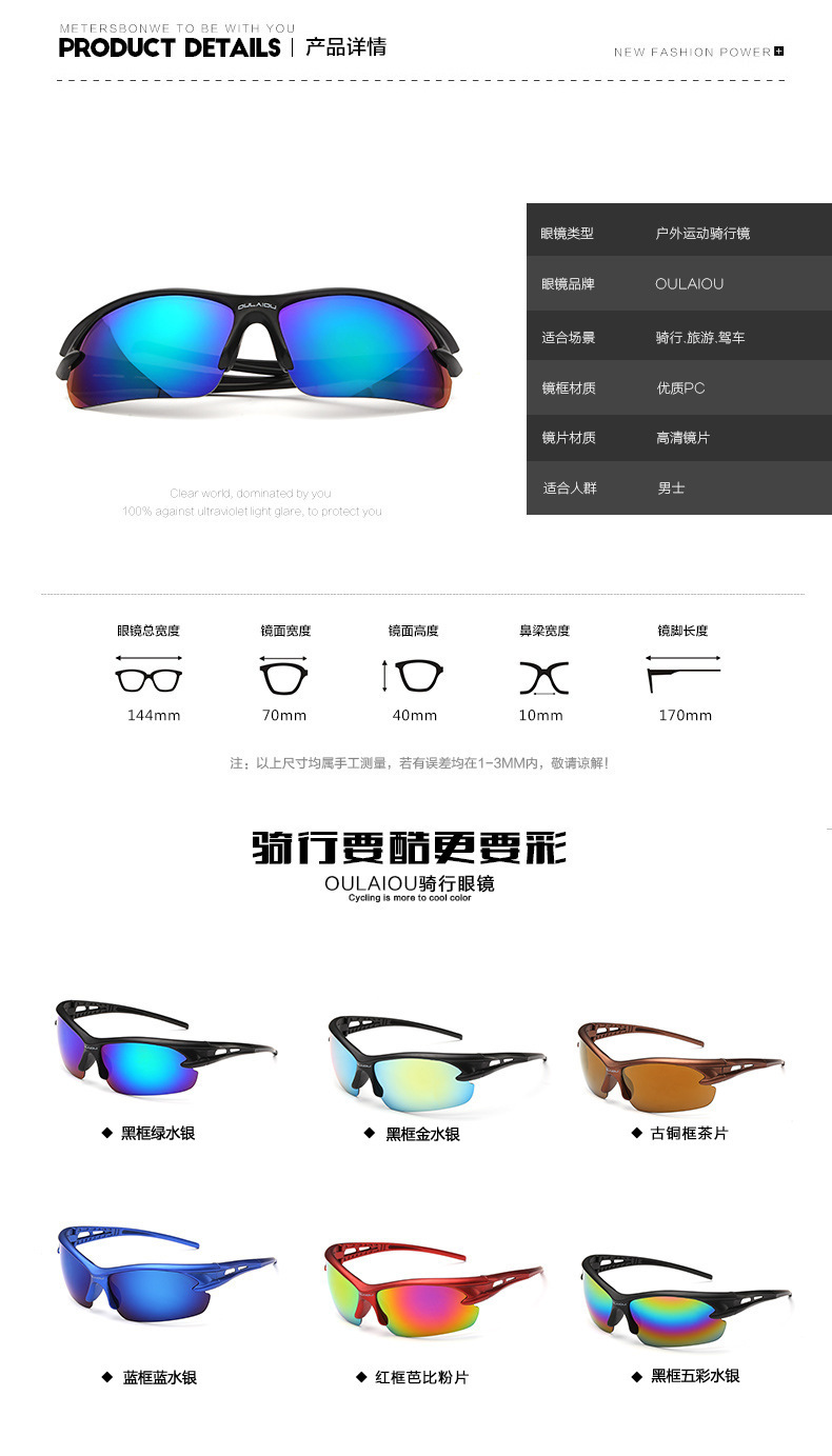 แว่นตาจักรยาน รุ่น OULAIOU 3105 พร้อมกล่องแว่นตา