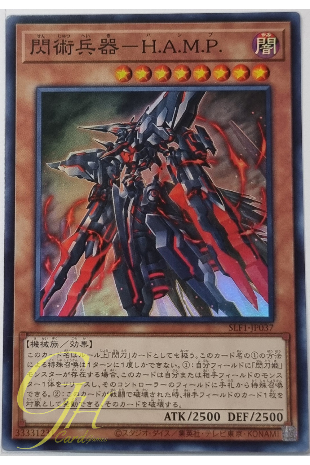Yugioh [SLF1-JP037] Surgical Striker - H.A.M.P. (Super Rare)