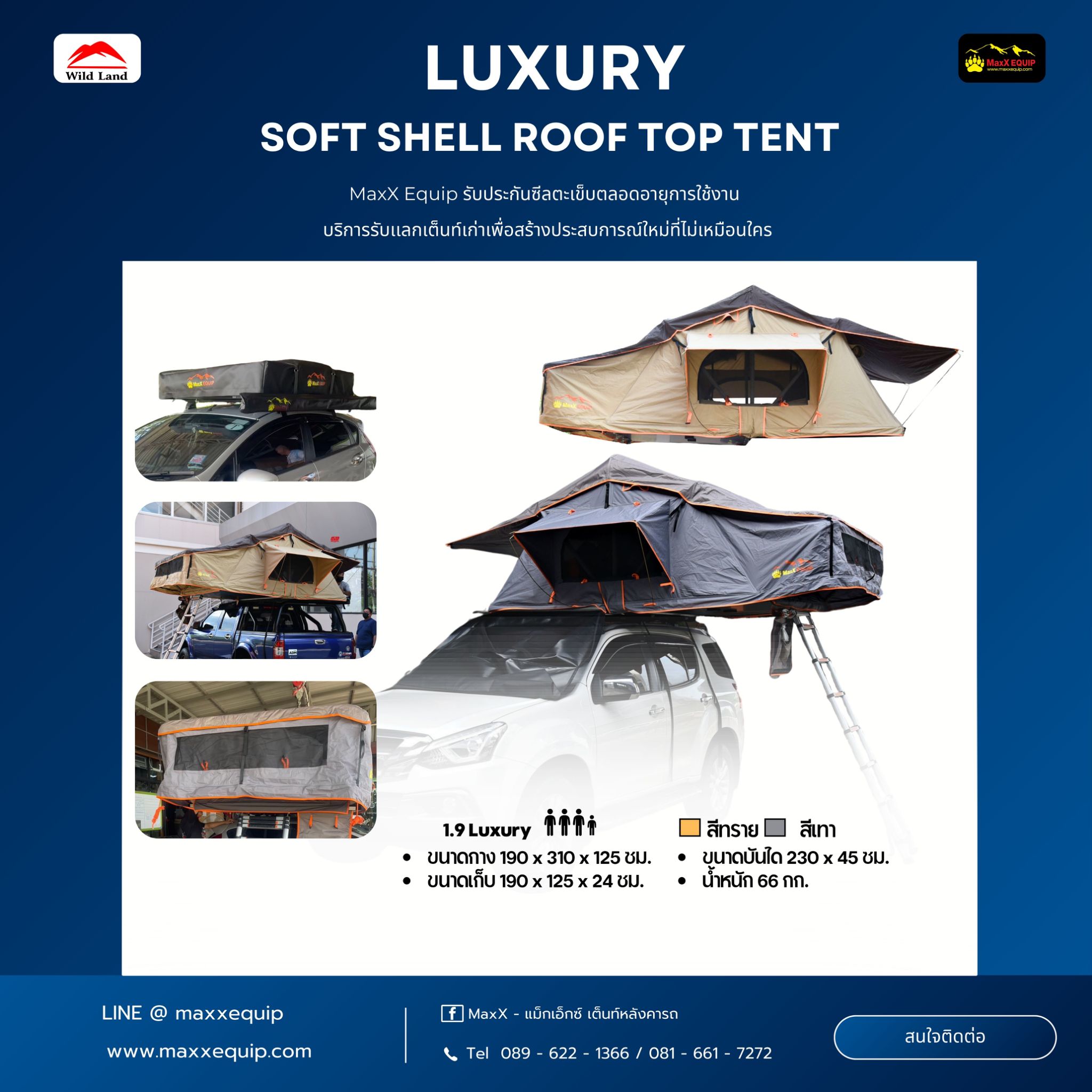 LUXURY 1.9 - MaxX Equip เต็นท์หลังคารถ-ประเภทหลังคาอ่อน