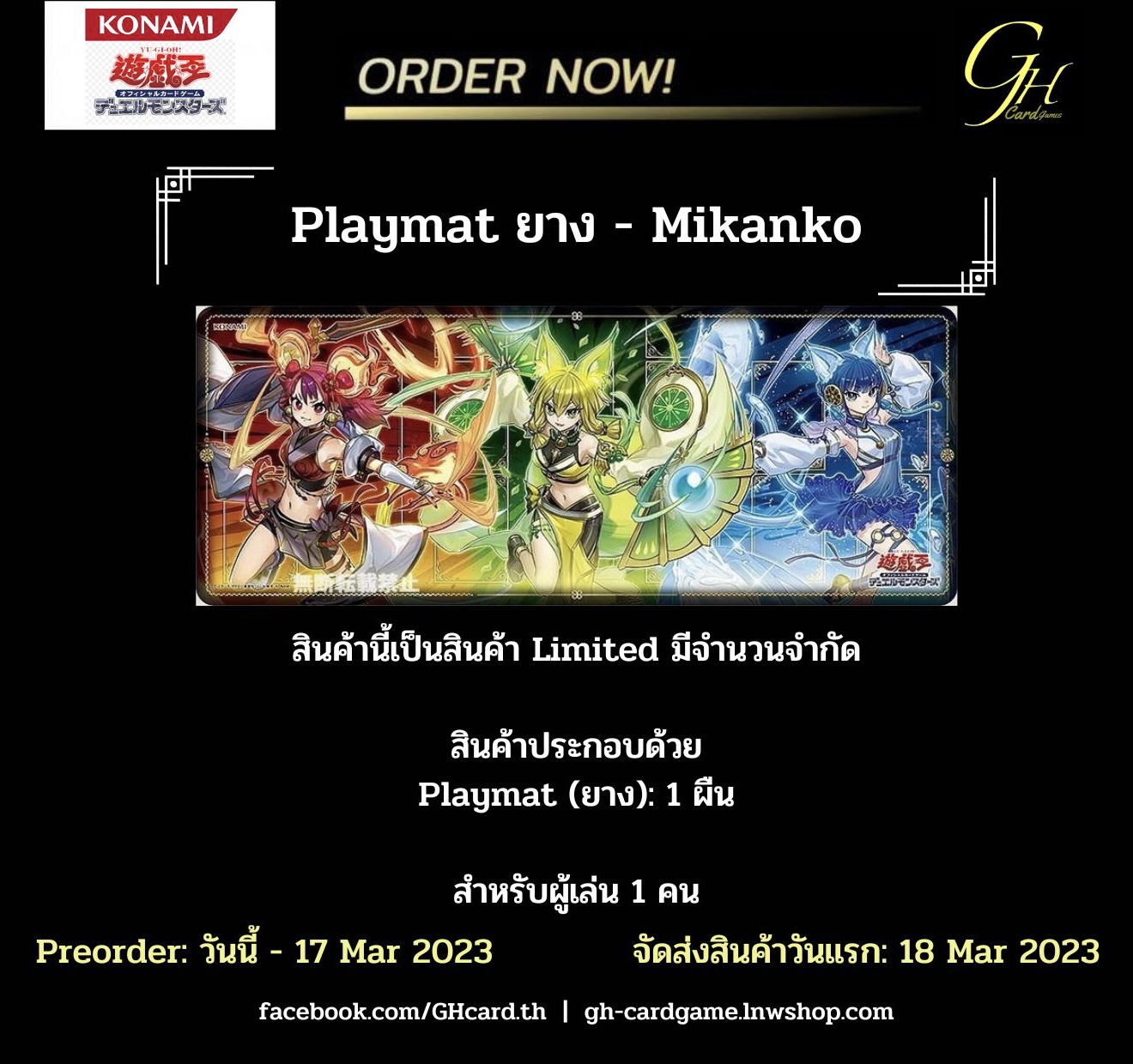 Yugioh [Playmat-MKK1] Rubber Playmat (Duel Field) Mikanko