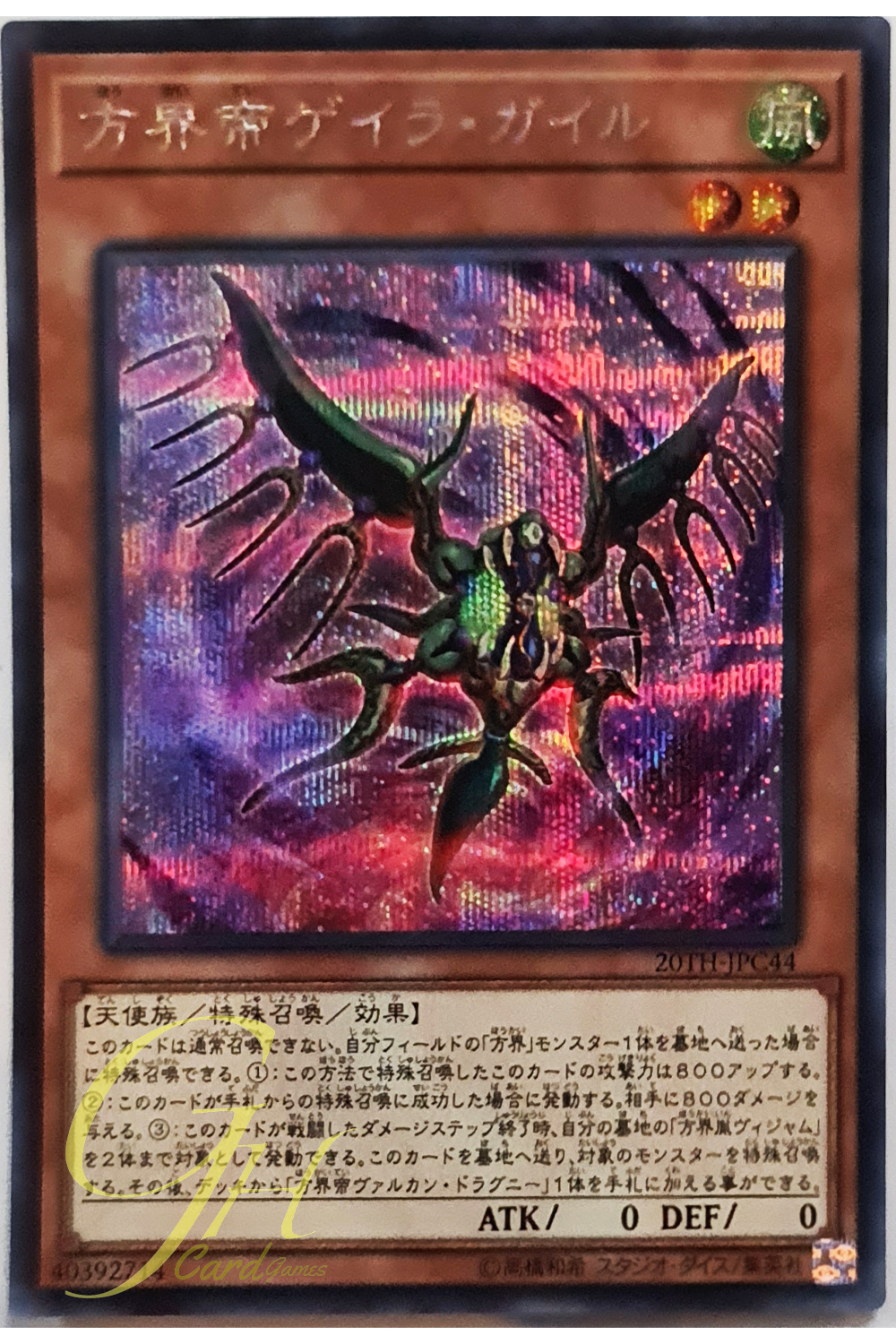 [20TH-JPC44] Geira Guile the Cubic King (Secret Rare)