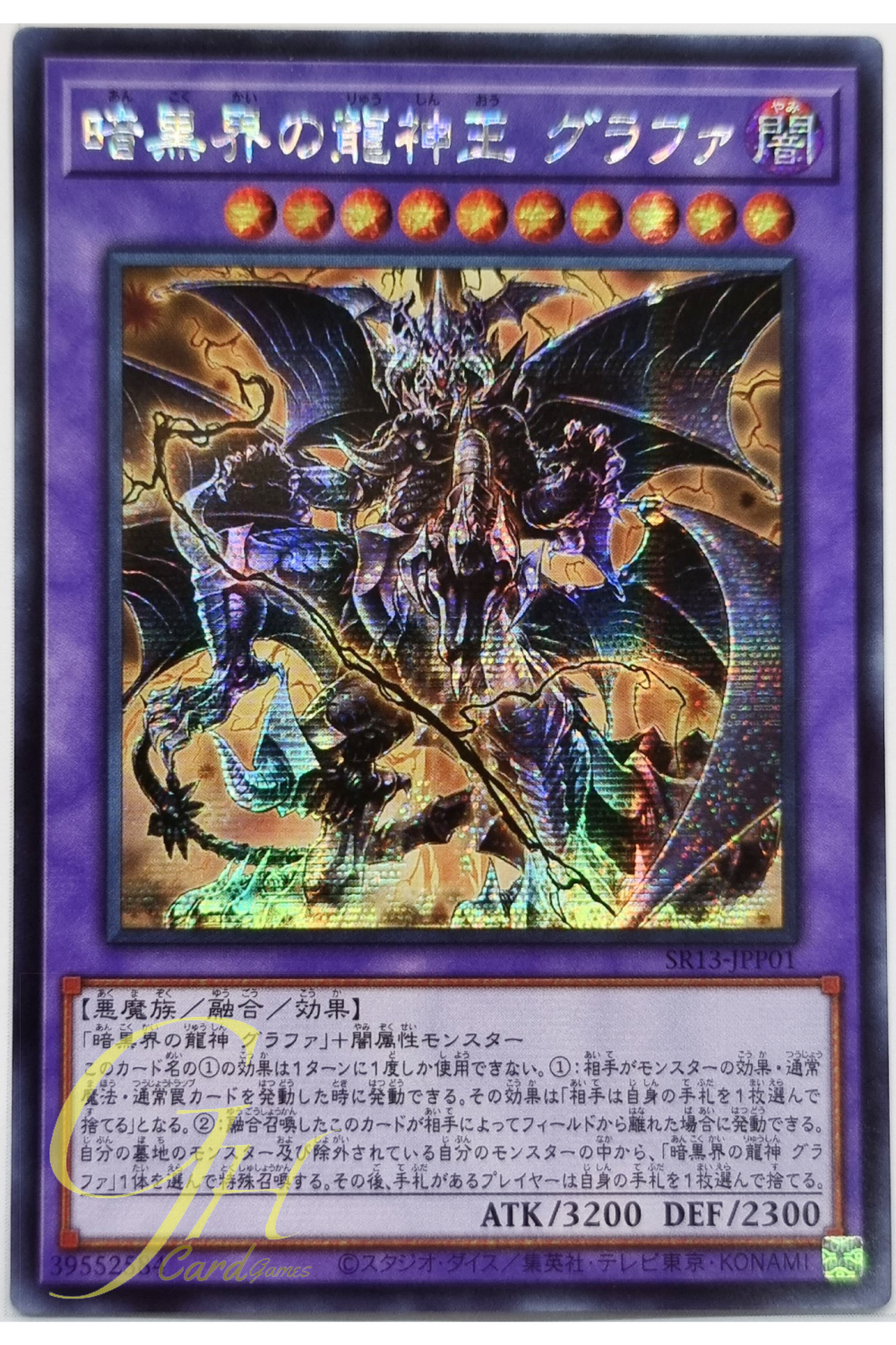Yugioh [SR13-JPP01] Grapha, Dragon Overlord of Dark World (Secret Rare)