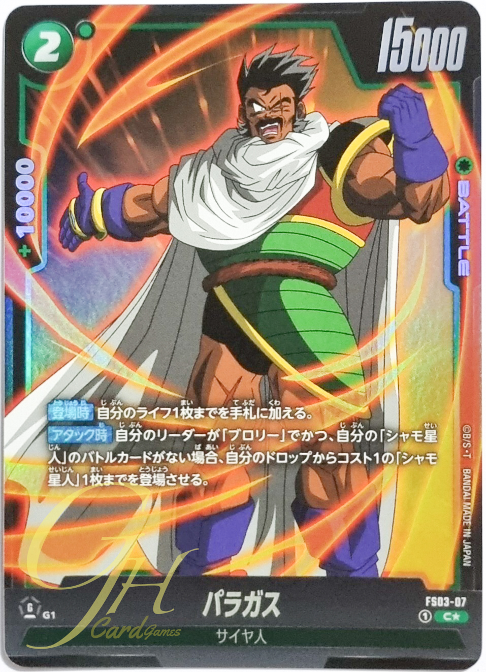 Dragon Ball Card Game [FS03-07] Paragus (Common PA)