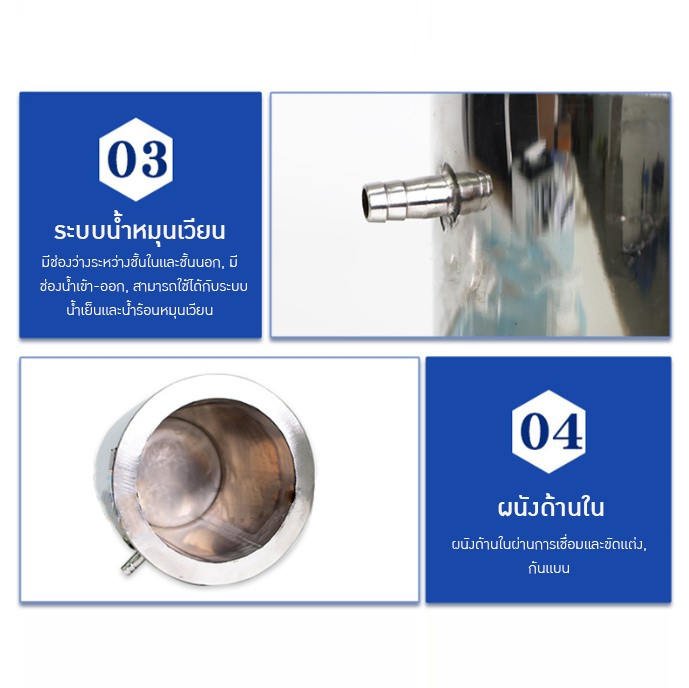 ถังผสมสแตนเลส 304 แบบ 2 ชั้น