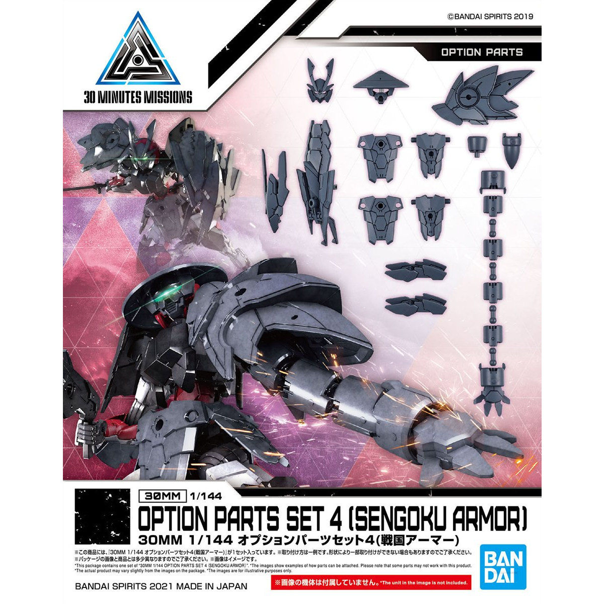 30MM 1/144 Optional Parts Set 4 (Sengoku Armor)