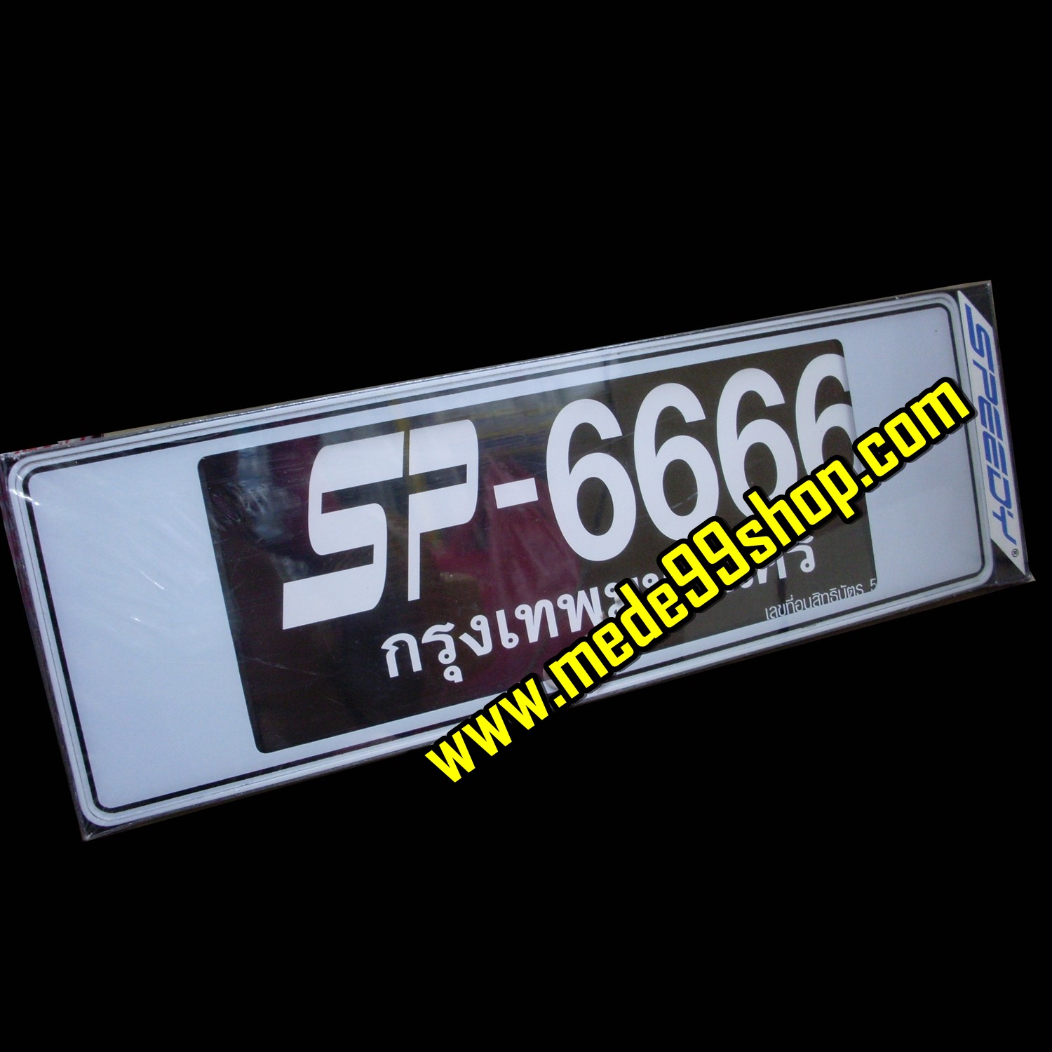 ป้ายทะเบียนกันน้ำ SP-6666 (ยาว-ยาว) ใส