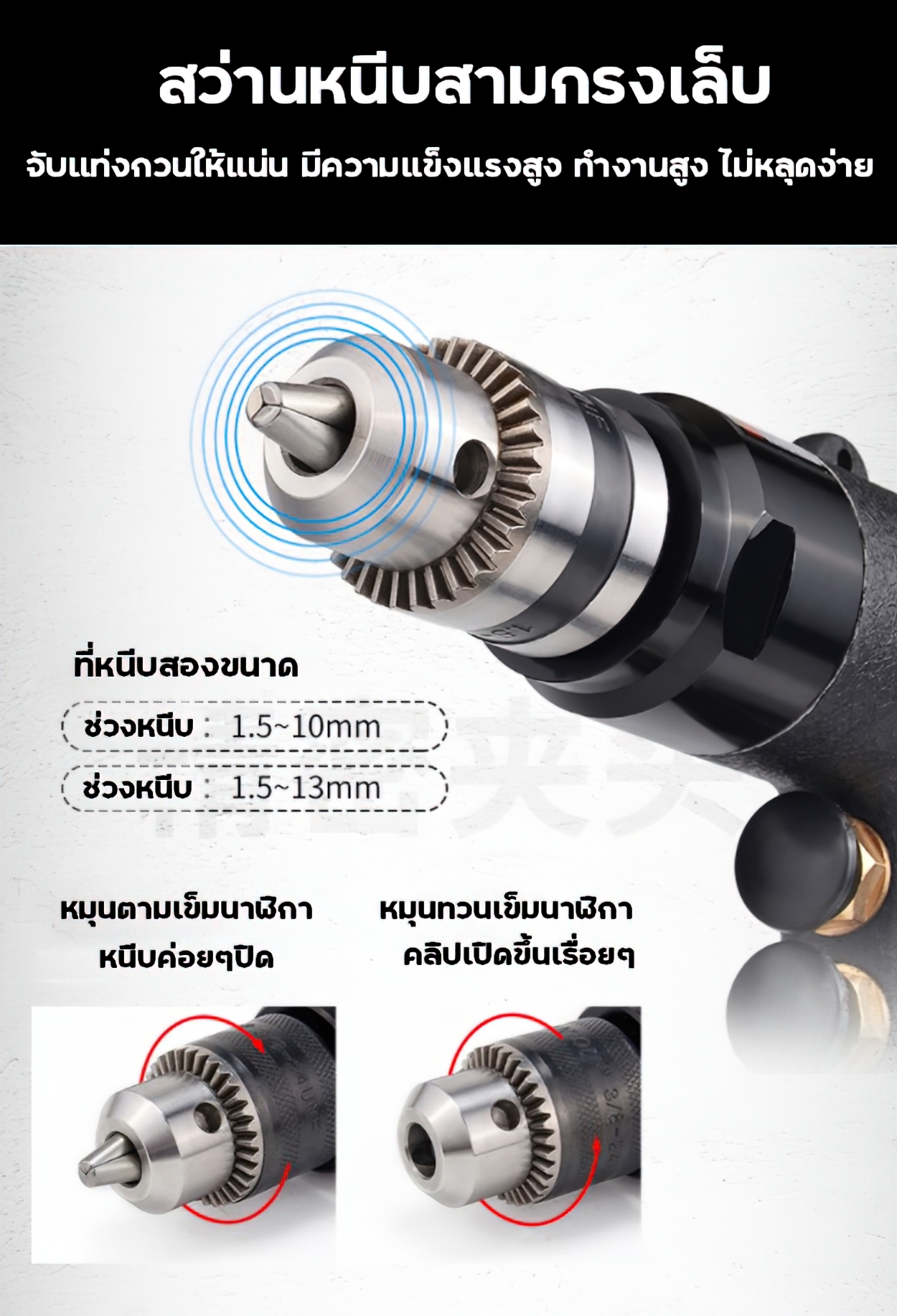 🌈UMสว่านมือ แบบหัวปั่น หัวผสม กวนส่วนผสม (ต่อปั้มลม)