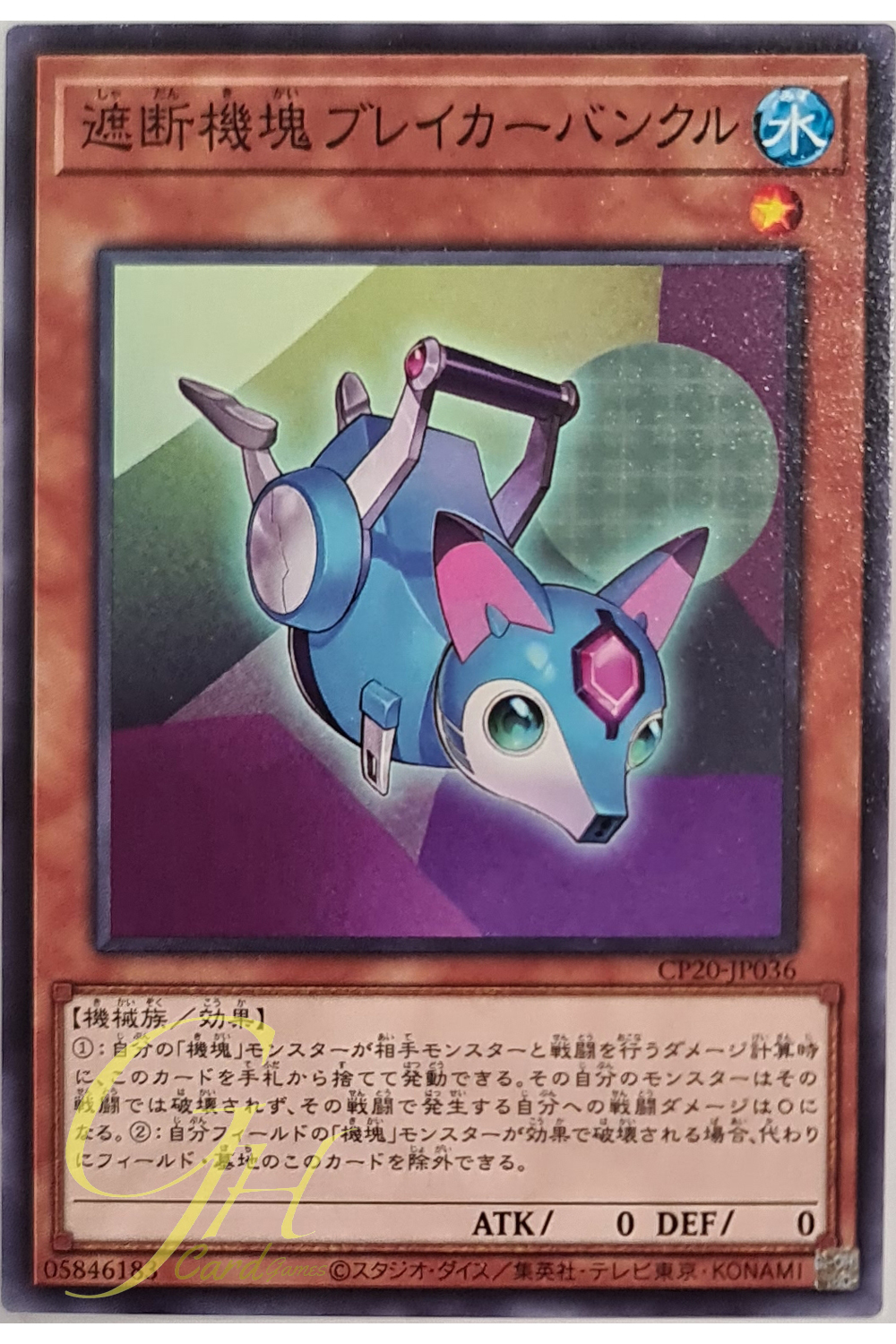 [CP20-JP036] Appliancer Breakerbuncle (Common)
