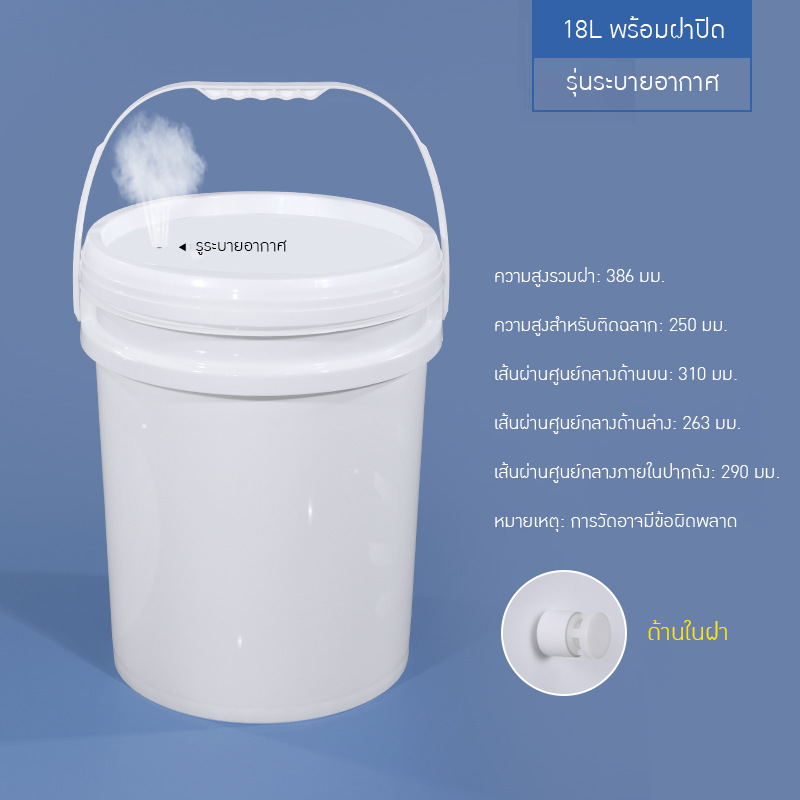 ถังพลาสติกเกรดพรีเมียม ✨ PKP