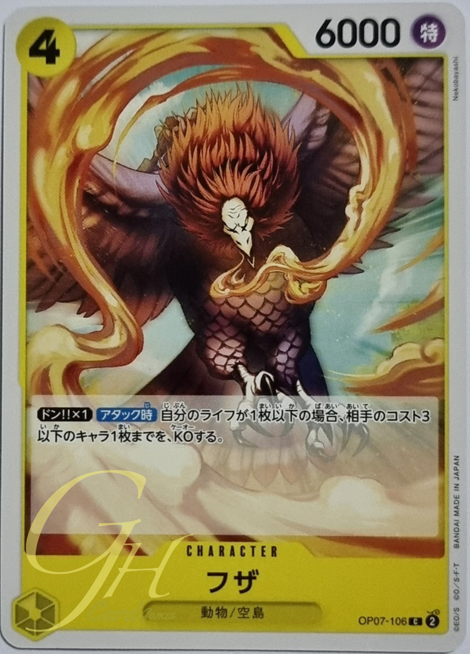 One Piece Card Game [OP07-106] Fuza (Common)