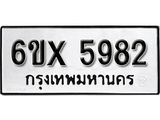 รับจองทะเบียน 5982 –ทะเบียนรถเลข 5982 หมวดใหม่เลขถูกใจจากกรมขนส่ง