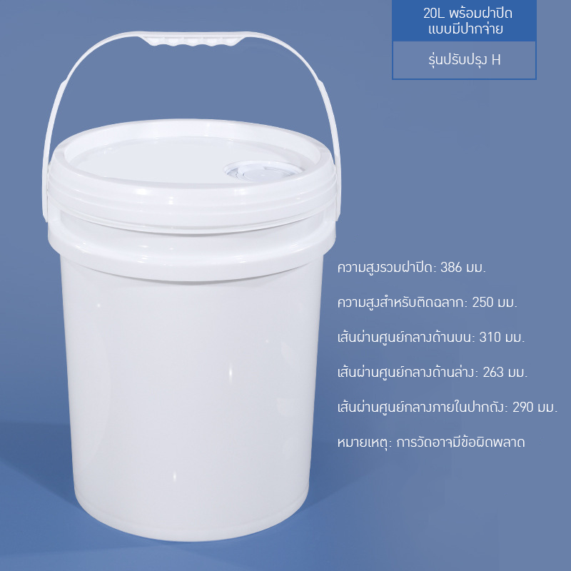 ถังพลาสติกเกรดพรีเมียม ✨ PKP