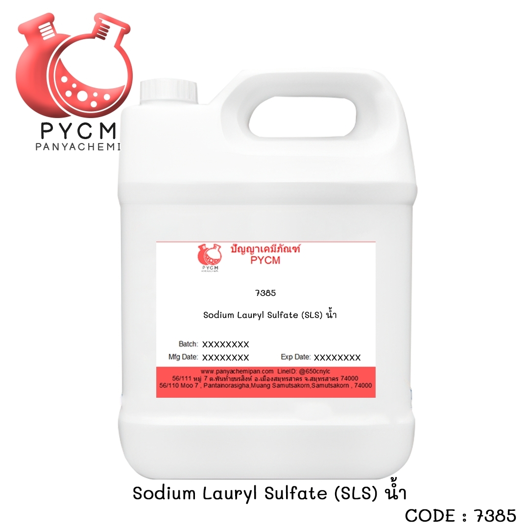 🌈(7385)Sodium Lauryl Sulfate : สารเพิ่มฟอง (แบบน้ำ)