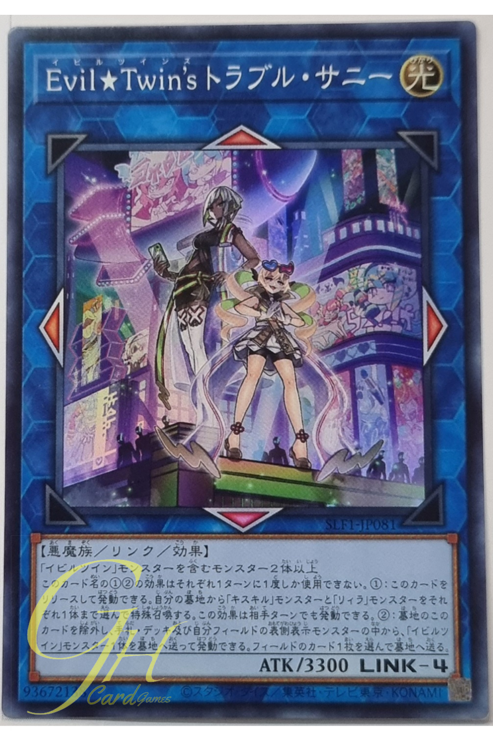 Yugioh [SLF1-JP081] Evil★Twin's Trouble Sunny (Super Rare)