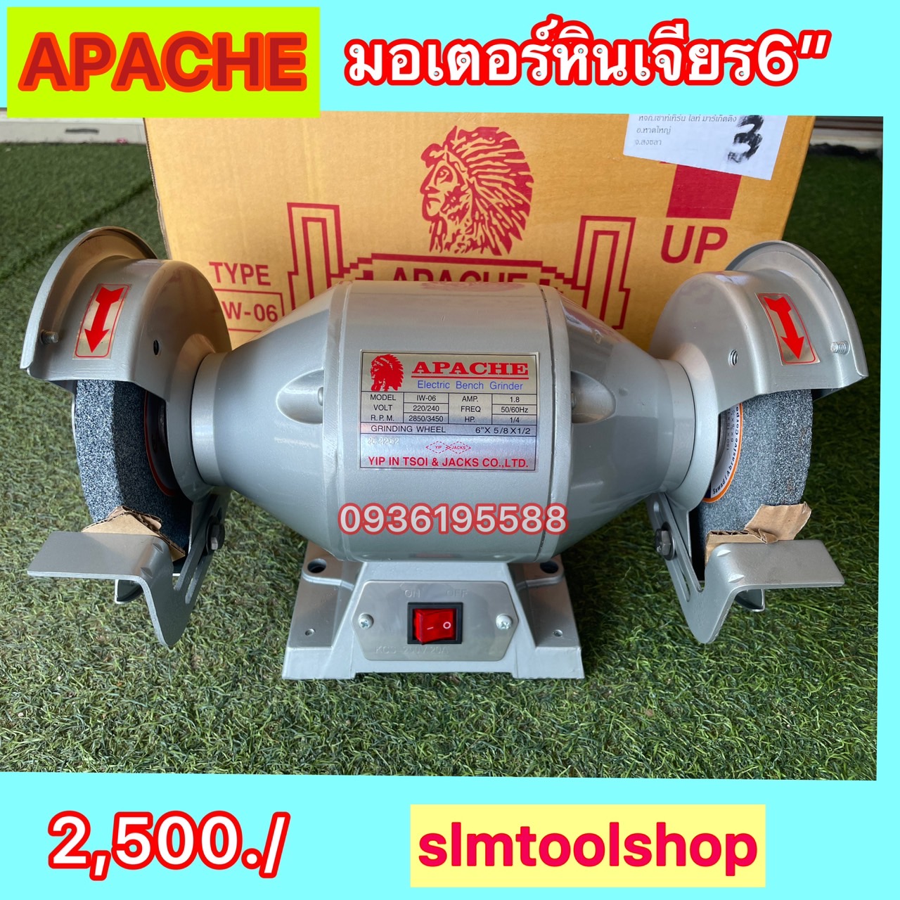 APACHE APACHE มอเตอร์หินเจียร 6”