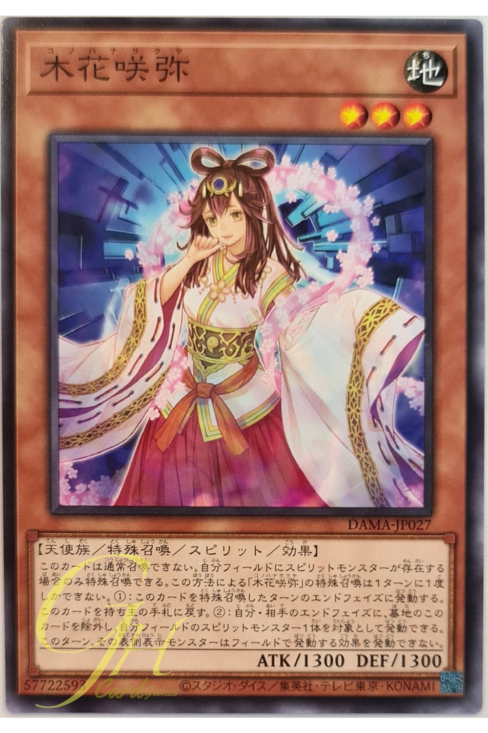 [DAMA-JP027] Konohana Sakuya (Common)