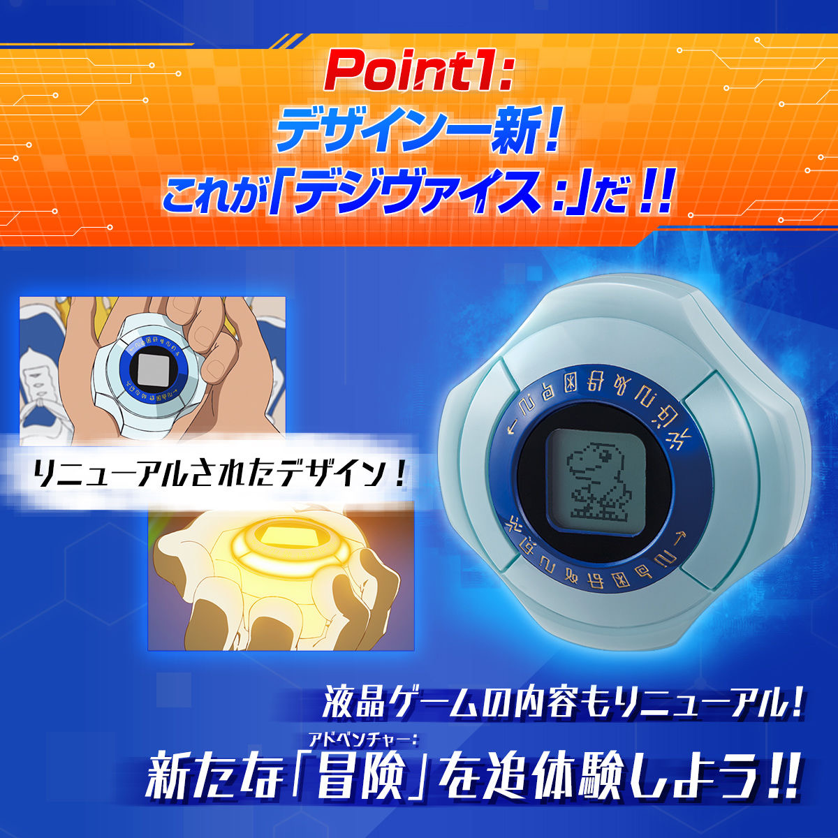 Digivice Digimon Adventure reboot 2020