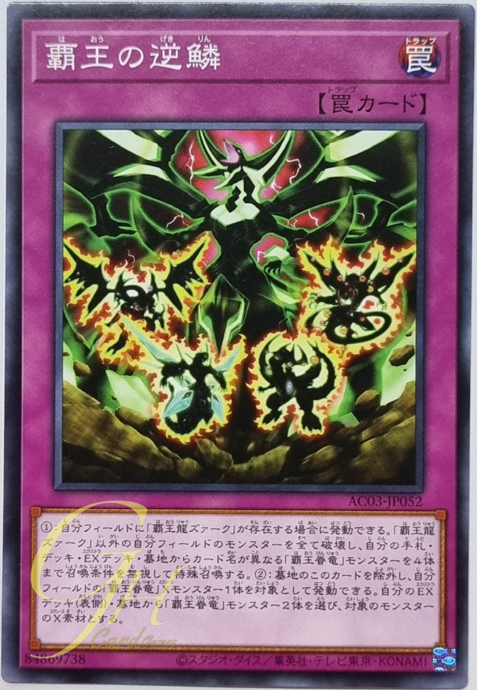 Yugioh [AC03-JP052] Supreme Rage (Common)