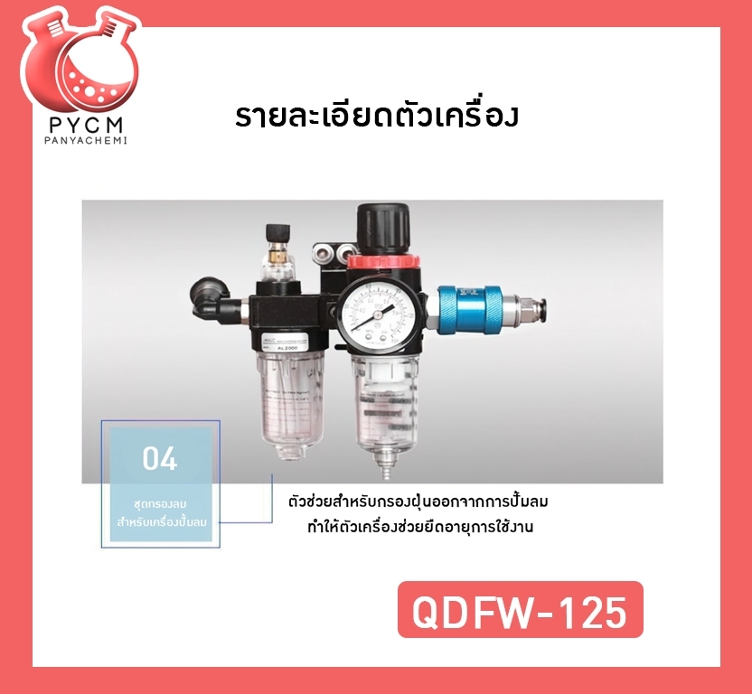 🌈12260 QDFW-125เครื่องซีลหลอด เครื่องปิดก้นหลอด ระบบอัลตร้าโซนิค กึ่งอัตโนมัติ