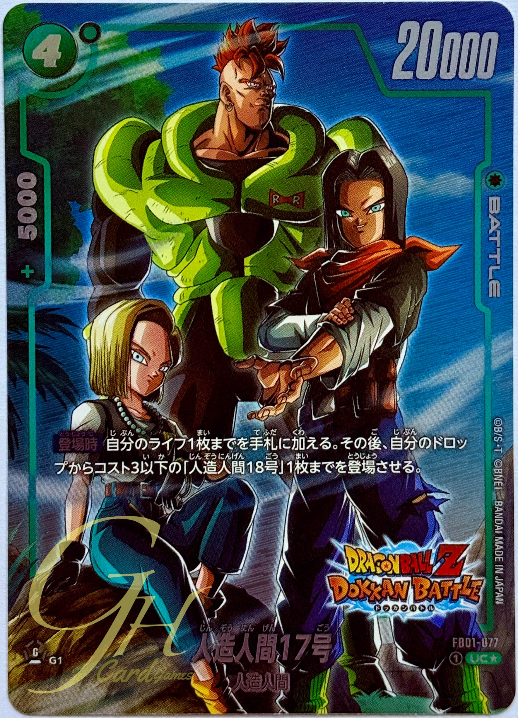 Dragon Ball Card Game [FB01-077] Android 17 (Uncommon SP)