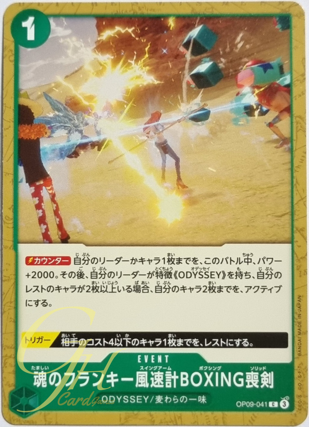 One Piece Card Game [OP09-041] Soul Franky Swing Arm Boxing Solid (Common)