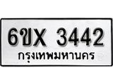 รับจองทะเบียน 3442 –ทะเบียนรถเลข 3442 หมวดใหม่เลขถูกใจจากกรมขนส่ง