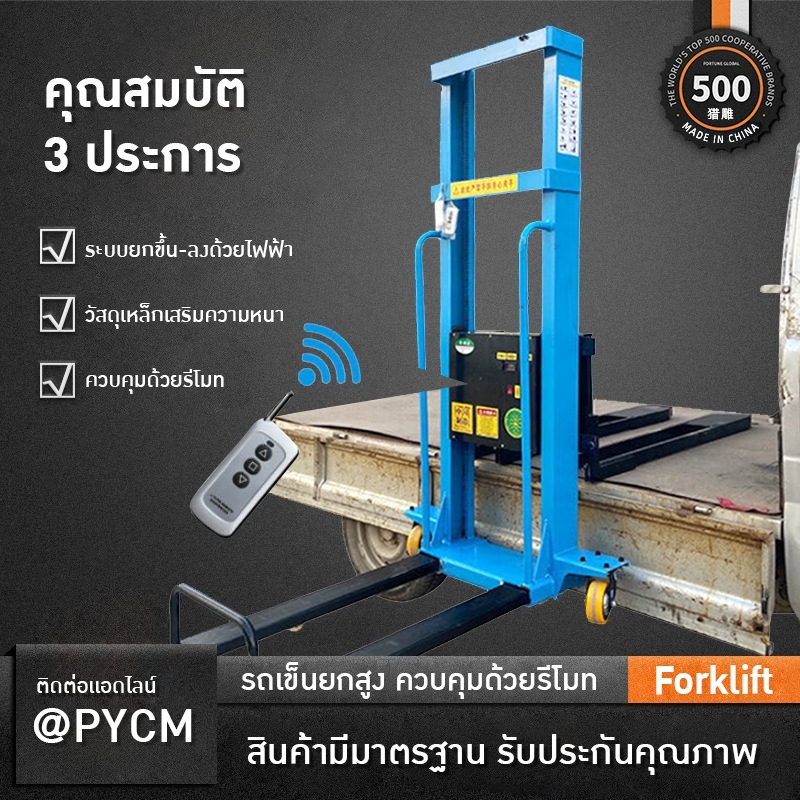 รถเข็นโฟคลิฟท์คุณภาพสูง PLP