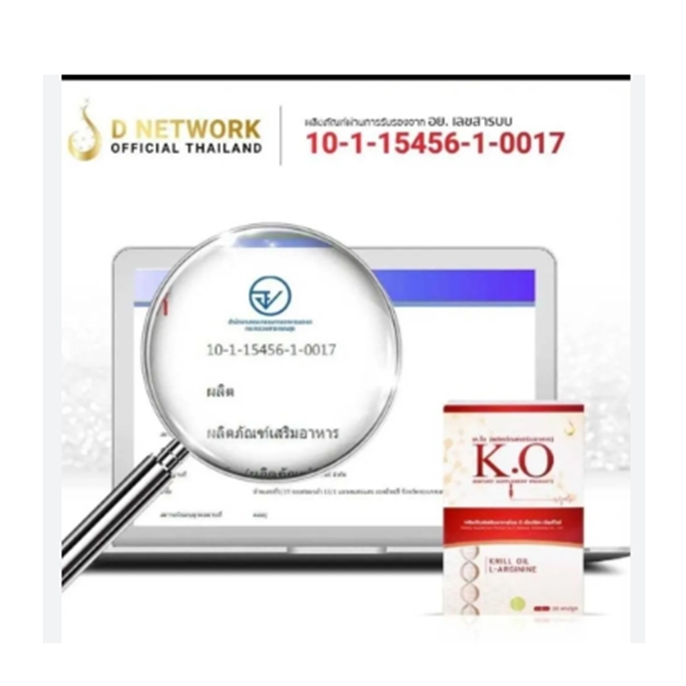 เคโอ (KO.) ผลิตภัณฑ์ดีท็อกเลือด ขจัดไขมันในเลือดและหลอดเลือด สร้างเม็ดเลือดชุดใหม่ที่แข็งแรง