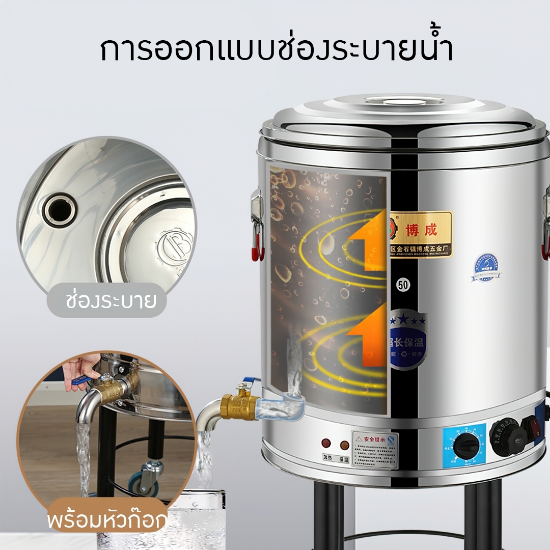 หม้อต้มทำความร้อนไฟฟ้า BC-DPS 🌟 พร้อมหัวก๊อก+ล้อเลื่อน! 😍