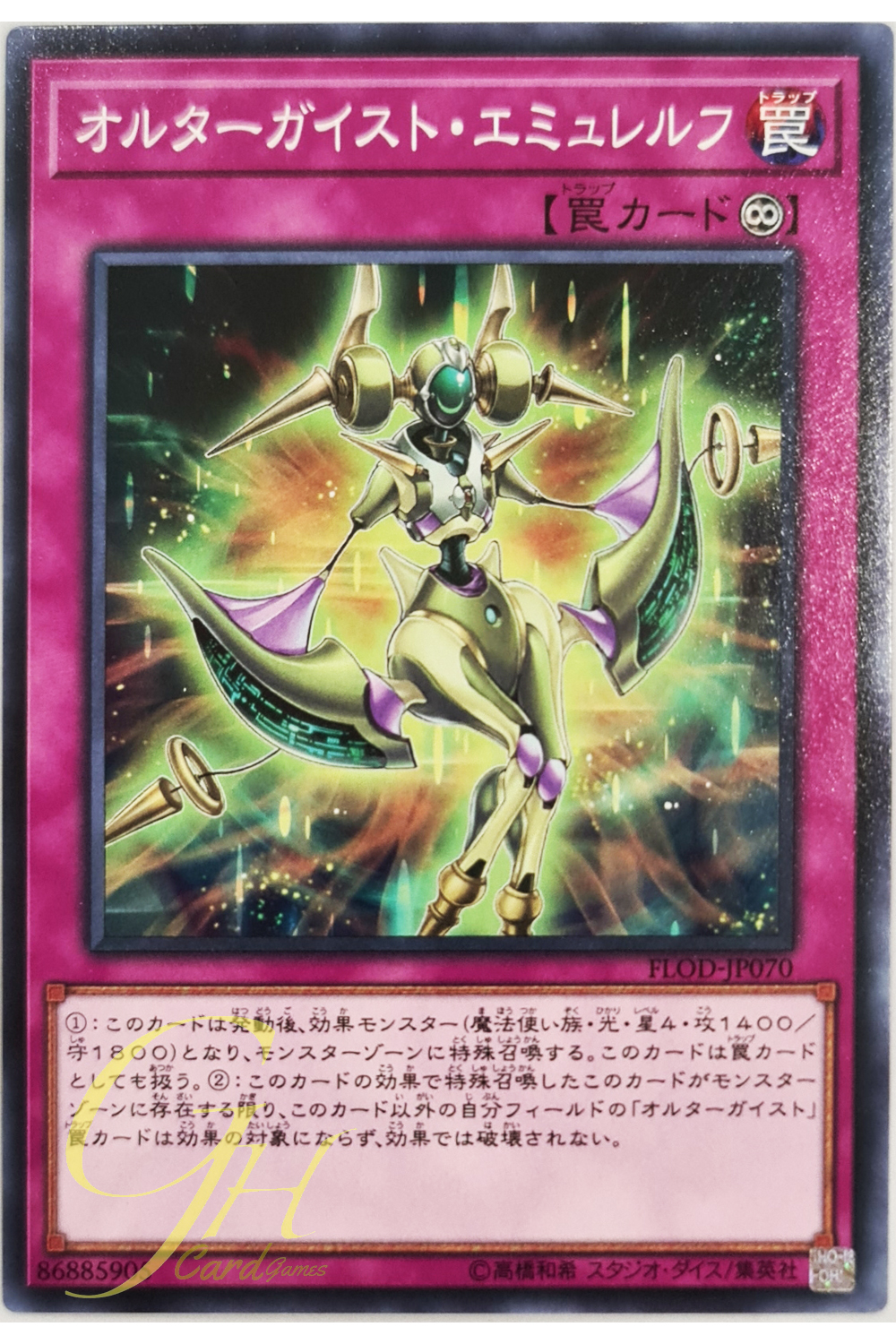 [FLOD-JP070] Altergeist Emulatelf (Common)