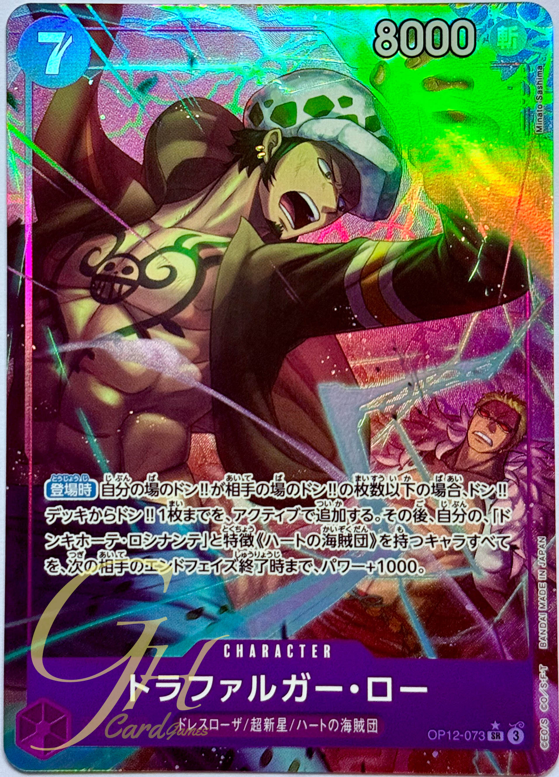 One Piece Card Game [OP12-073] Trafalgar Law (Super Rare PA)
