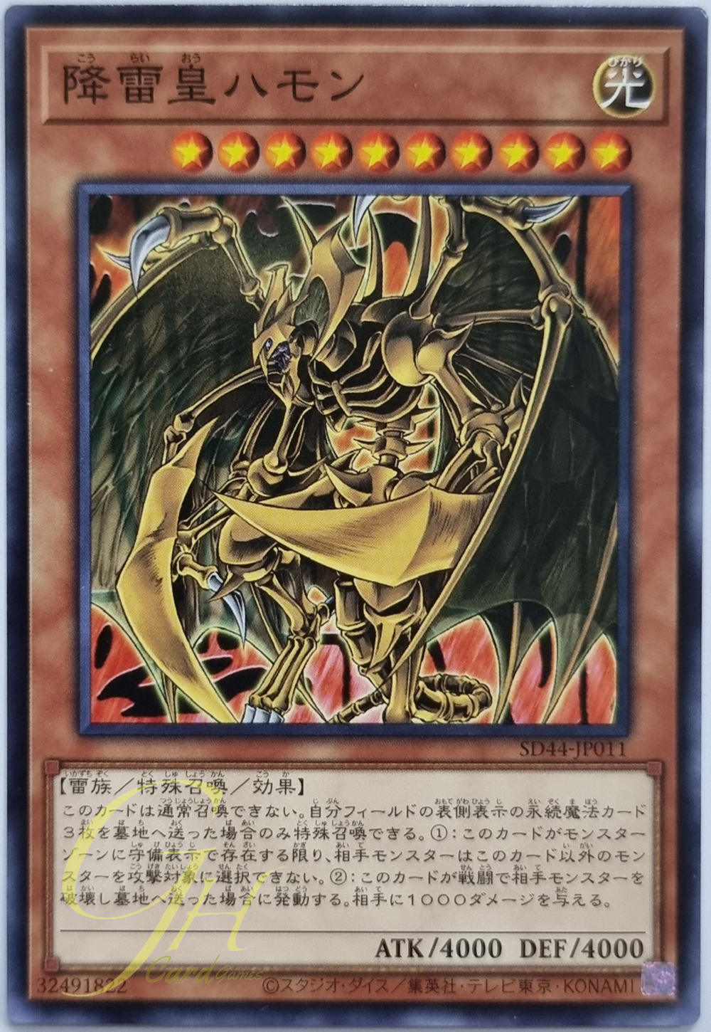 [SD44-JP011] Hamon, Lord of Striking Thunder (Common)