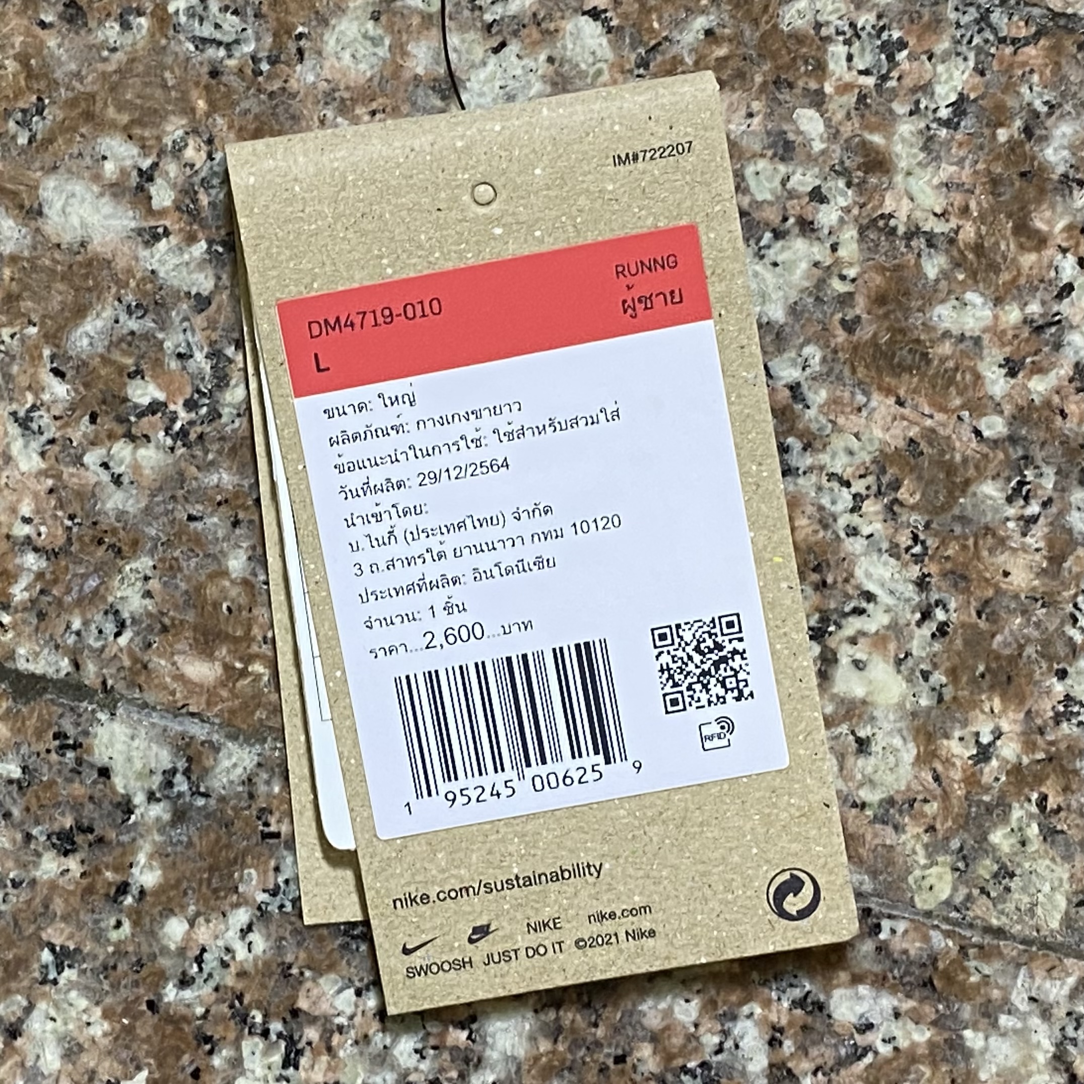 กางเกงวิ่ง Nike Wild Run Challenger Woven Running Pants (M,L)