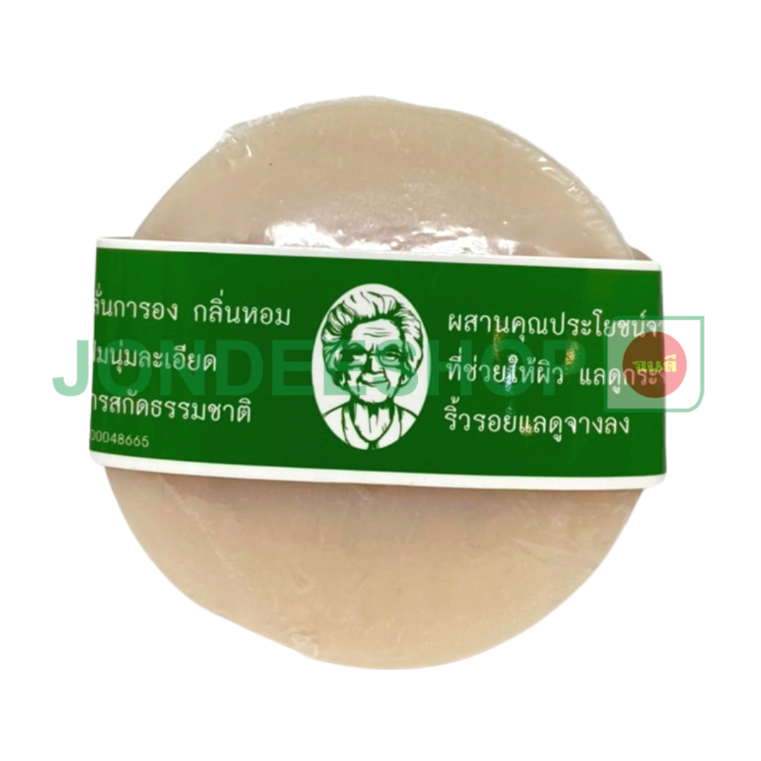 ยายแว่น สบู่ไพรกลั่น 150 ก.กลม #8859159203570