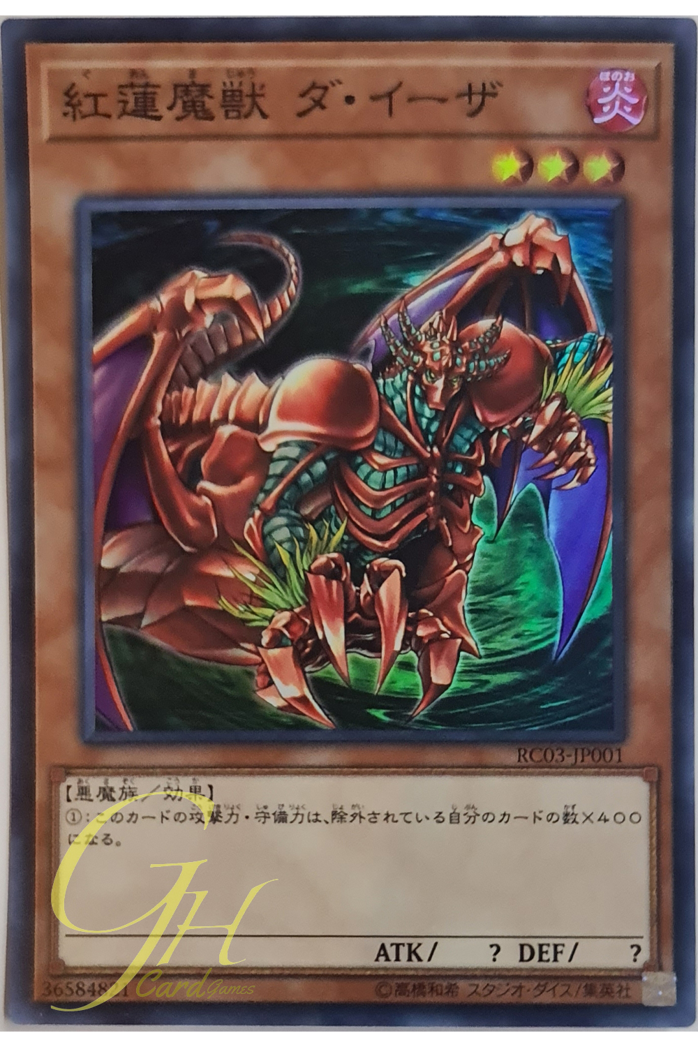 [RC03-JP001] Gren Maju Da Eiza (Super Rare)