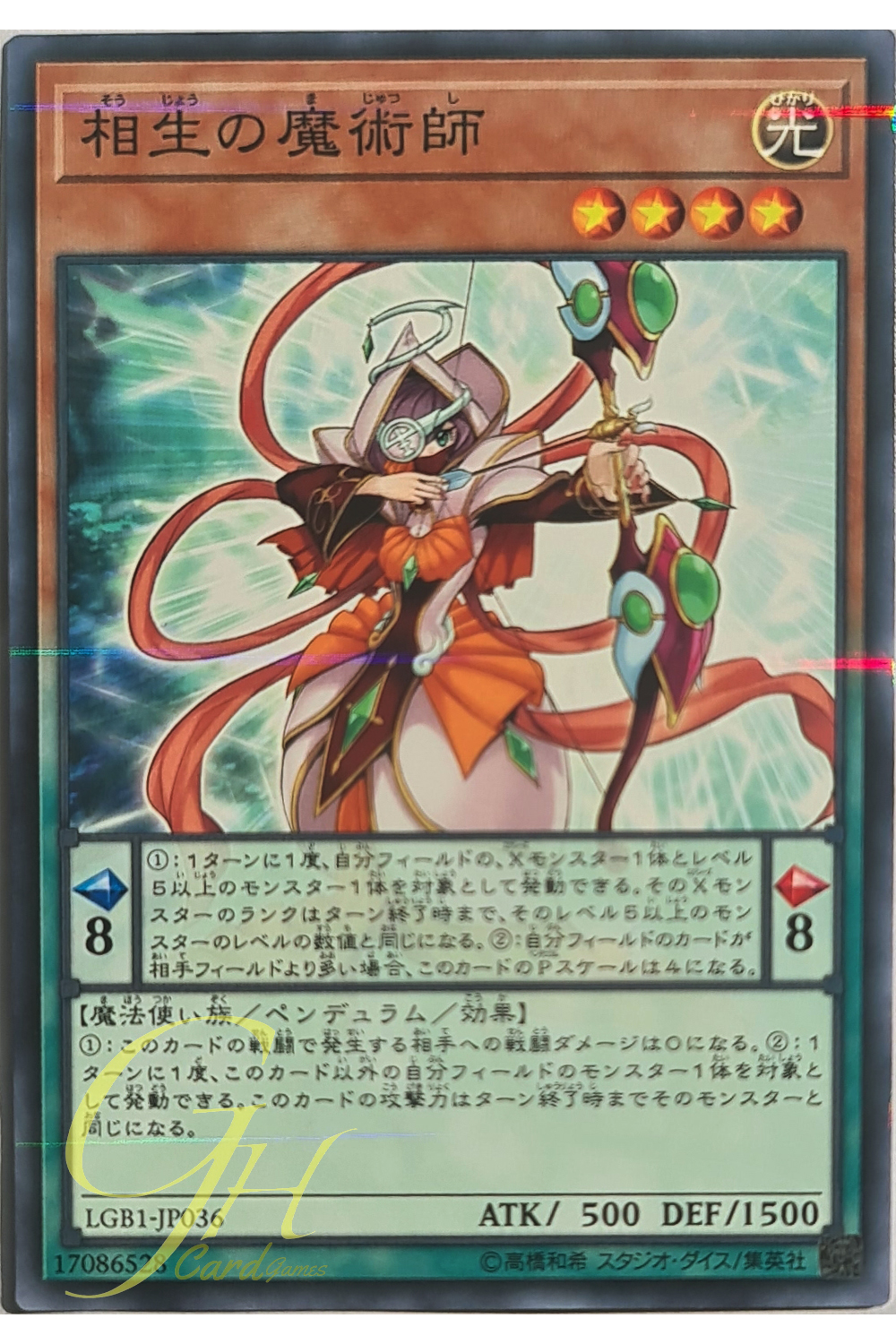Yugioh [LGB1-JP036] Xiangsheng Magician (Normal Parallel Rare)