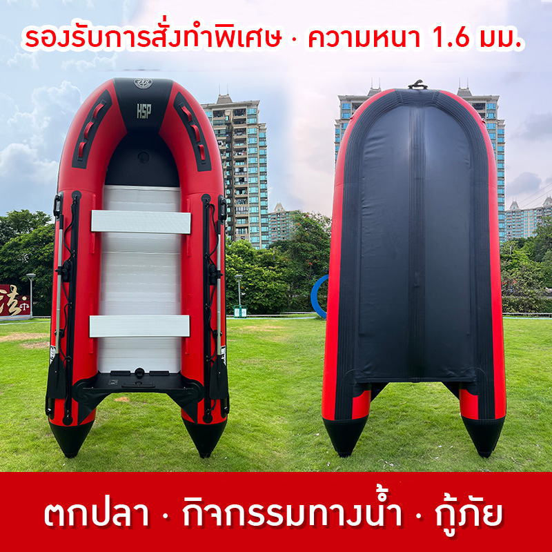 เรือยาง HSP - โซลูชันที่สมบูรณ์แบบสำหรับงานช่วยชีวิตและกิจกรรมทางน้ำ 🌊