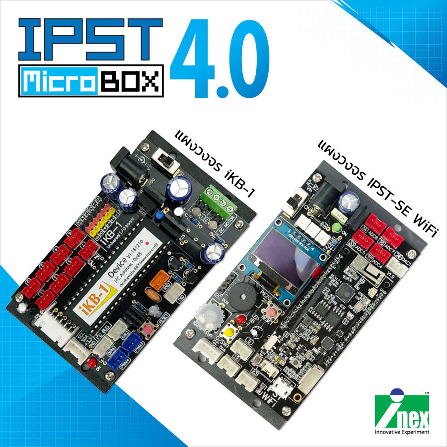 IPST MicroBOX 4.0 ชุดกล่องสมองกลฯ เชื่อมต่อเครือข่ายอินเทอร์เน็ตและ IoT ด้วยภาษาไพทอน