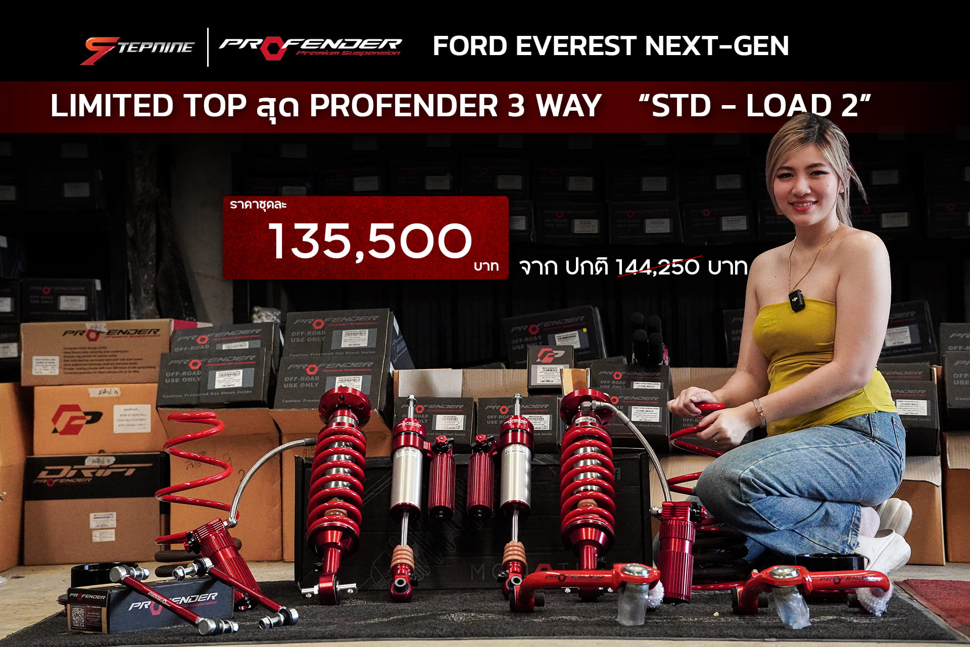 PROFENDER 3WAY ปรับ3ทิศทาง TOPสุด สำหรับ EVEREST NEXTGEN โหลด ที่ STEP9