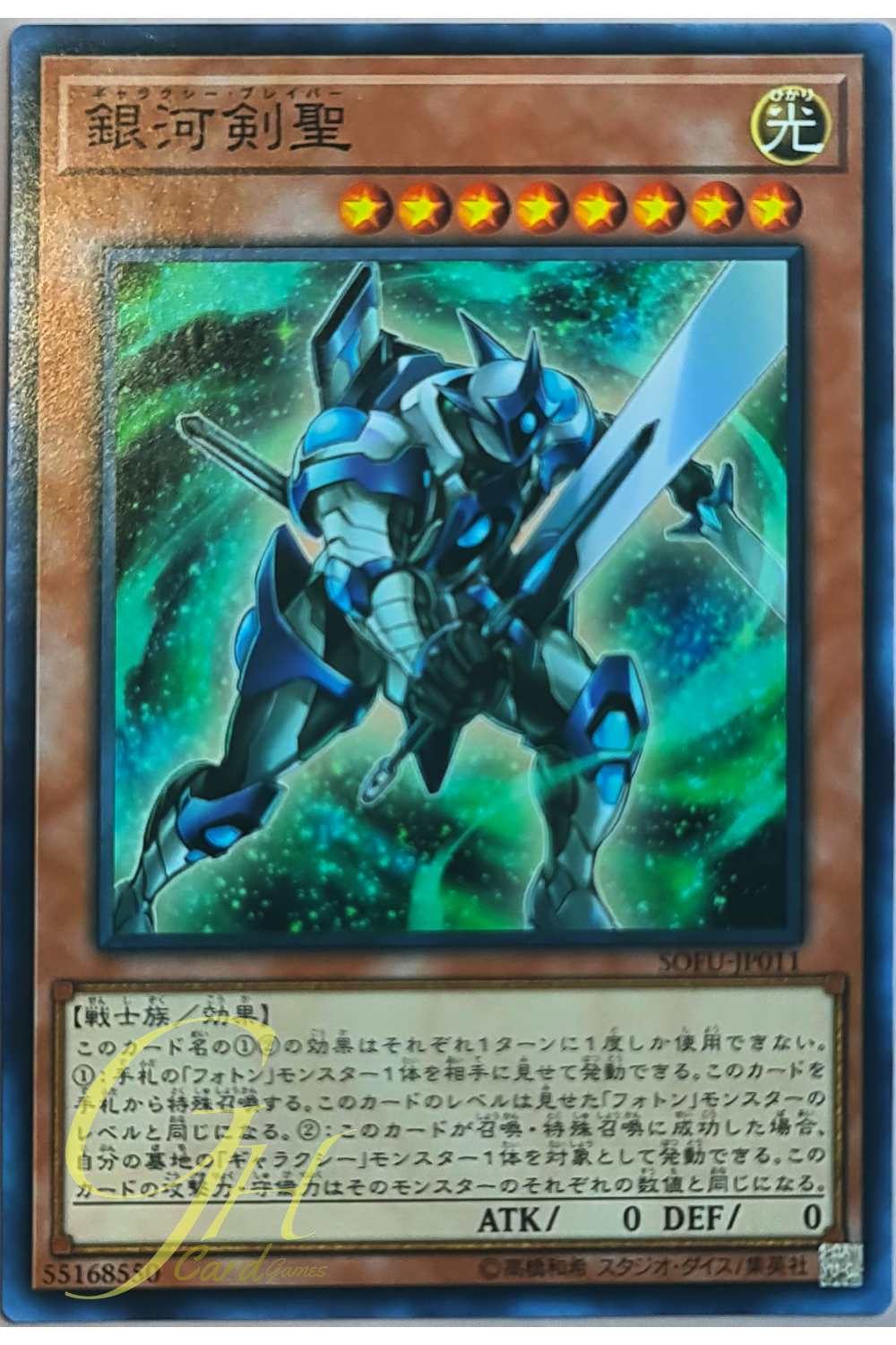 [SOFU-JP011] Galaxy Brave (Common)