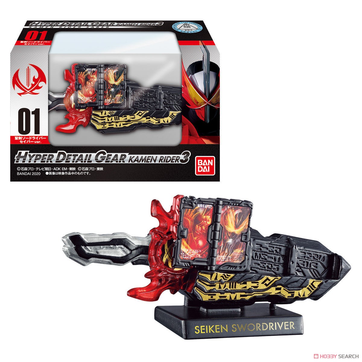 Hyper Detail Gear Kamen Rider 3 (Shokugan)