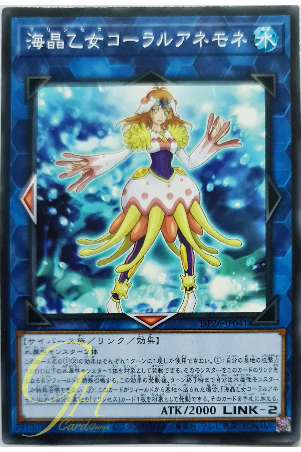 [DP26-JP041] Marincess Coral Anemone (Common)
